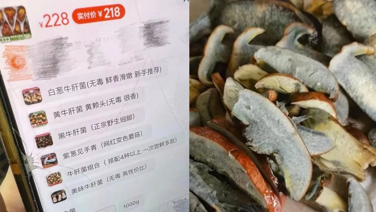 女子网购1斤见手青吃完不敢睡觉:有人影钻被窝,闭眼一群人在耳边说话