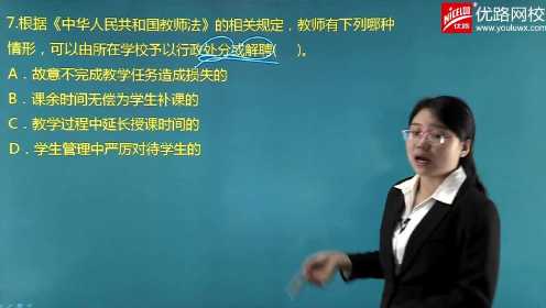 中华人民共和国教师法