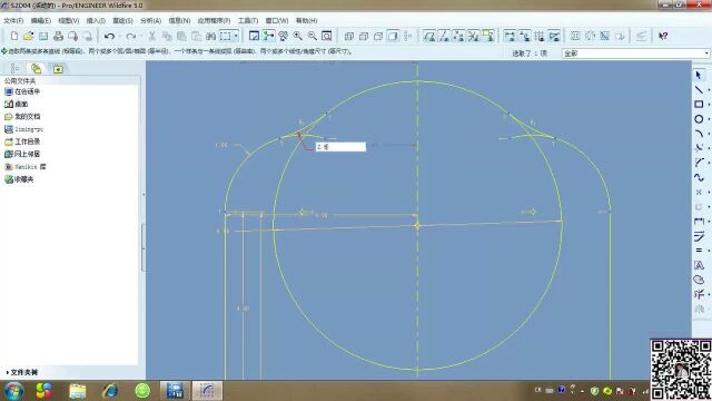 proe零基础入门视频教程 (12)