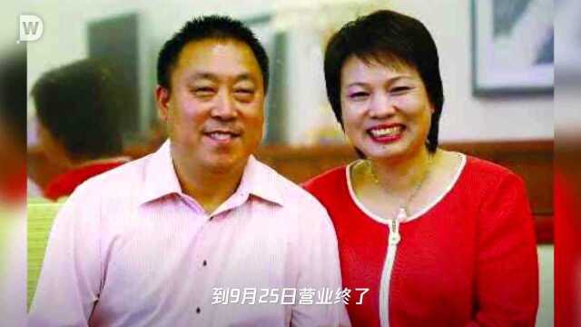 周晓光深陷债务危机:新光集团10亿债券实质违约