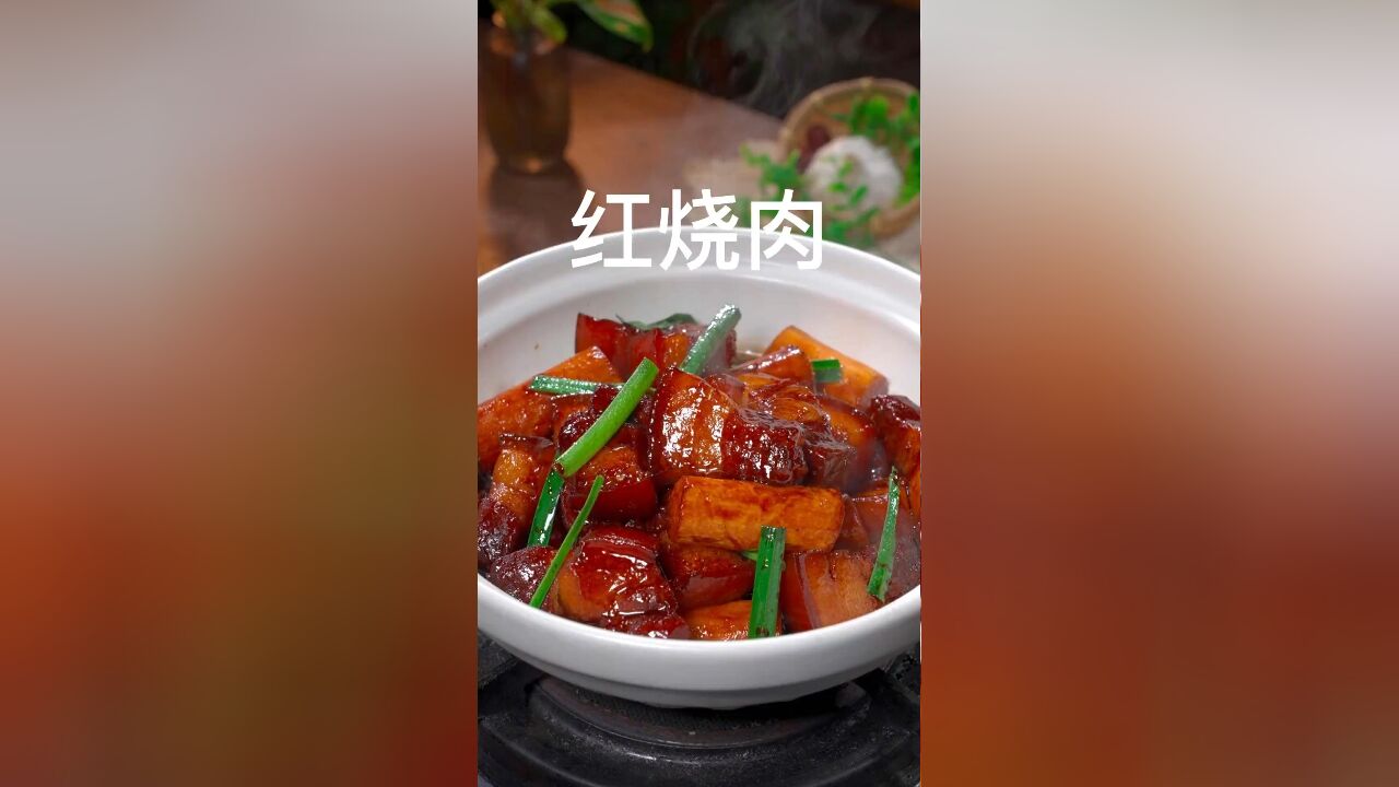 以后做红烧肉千万不要直接下锅炖,今天教你一招,做出来的红烧肉不但肥而不腻,越吃越想吃