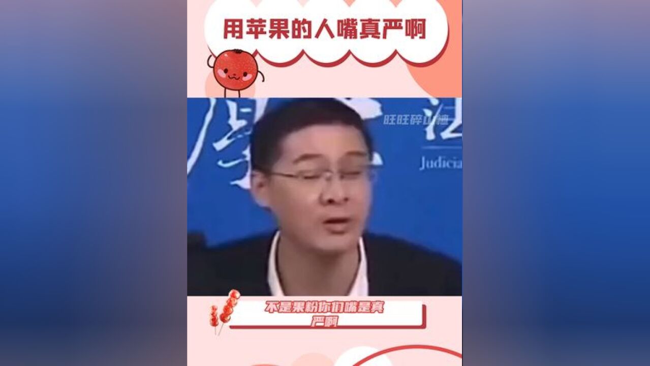 苹果的输入法真的是一头倔驴?!