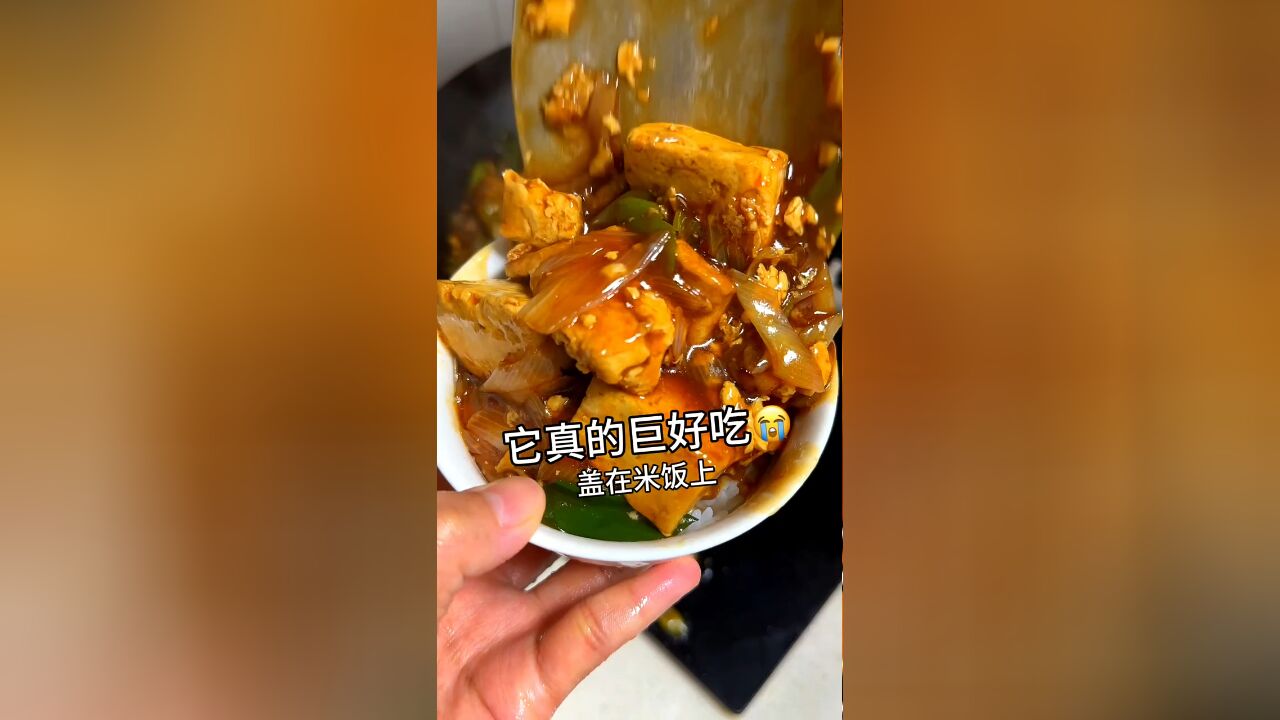 应该没有人不爱吃豆腐吧