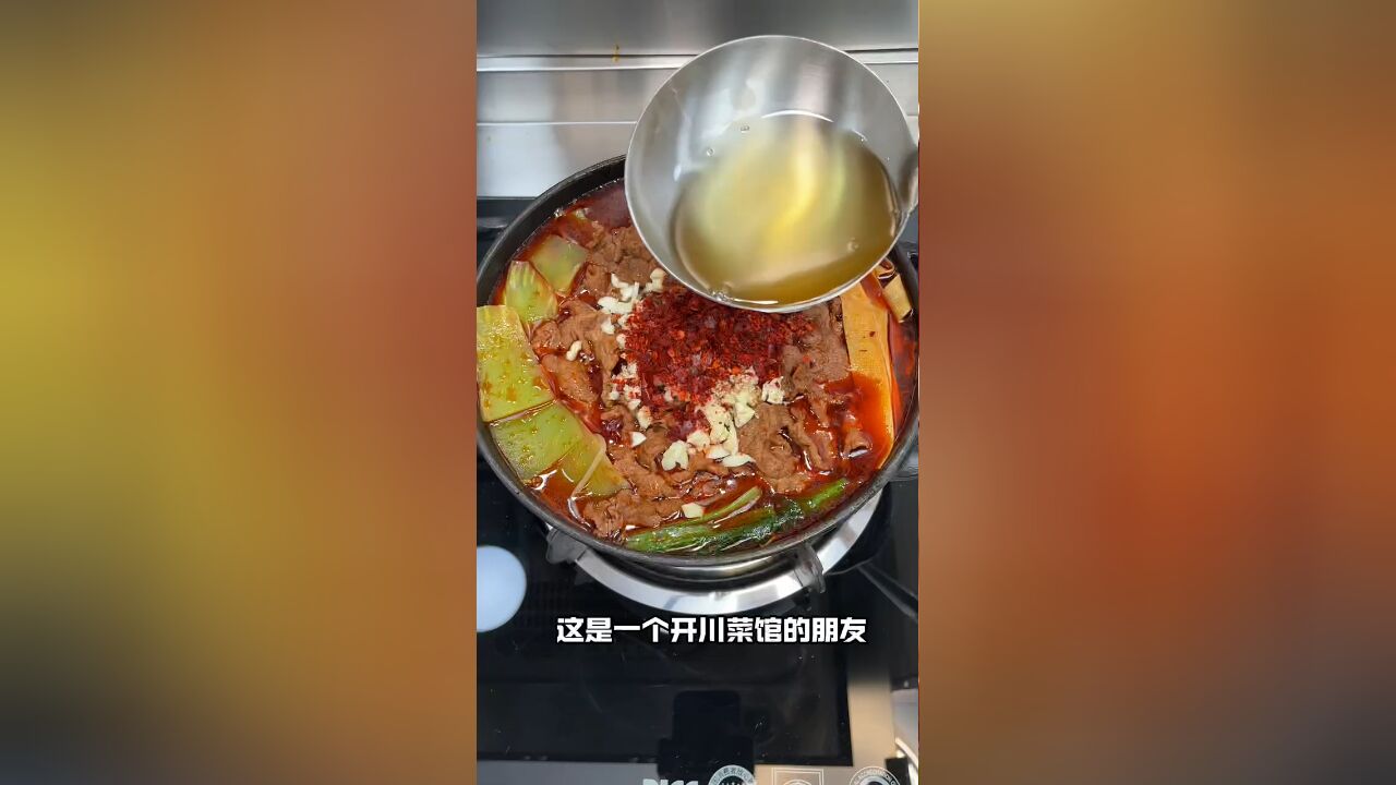 好吃疯了,香香辣辣的牛肉真的巨嫩,饭店78一份的水煮牛肉我做出来味道一模一样