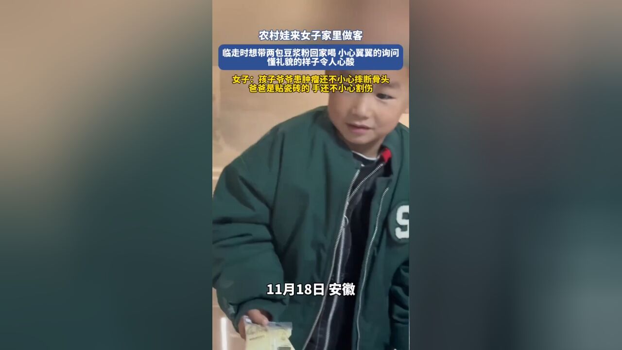 真是孝顺懂礼貌,稚嫩又坚强的小男子汉!