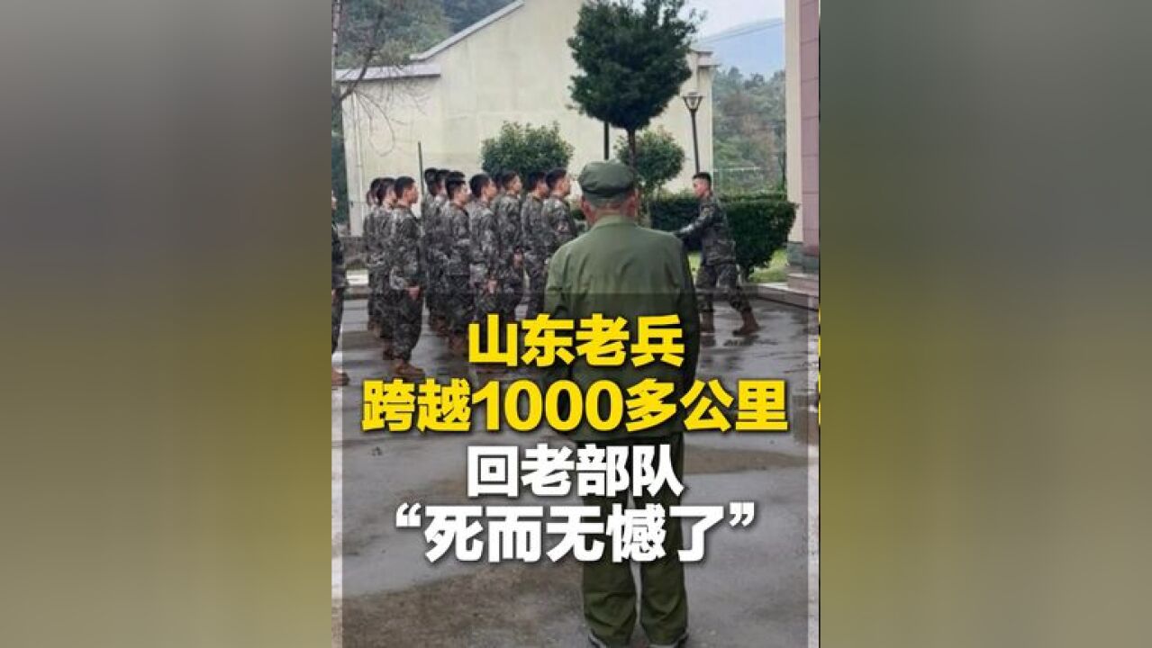 11月21日,浙江舟山,山东女孩带75岁姥爷,跨越1000多公里回到曾经服役的部队,老兵:一直想回来看看 了却了51年的心愿