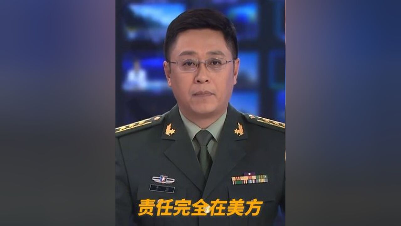 国防部回应中美防长未举行会晤:责任完全在美方!