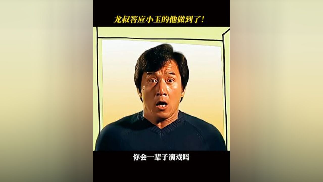 龙叔一辈子只会干一行,那就是拍电影!