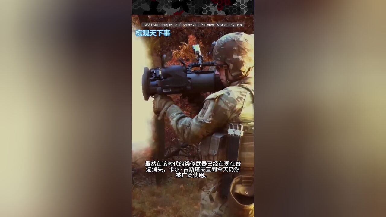 瑞典古斯塔夫84毫米无后坐力炮实弹射击训练,这款武器可发射多种类型弹药,且威力巨大