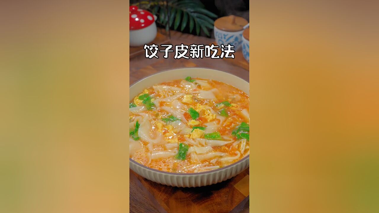 饺子皮像我这样做,简单营养又好吃,当早餐太合适了