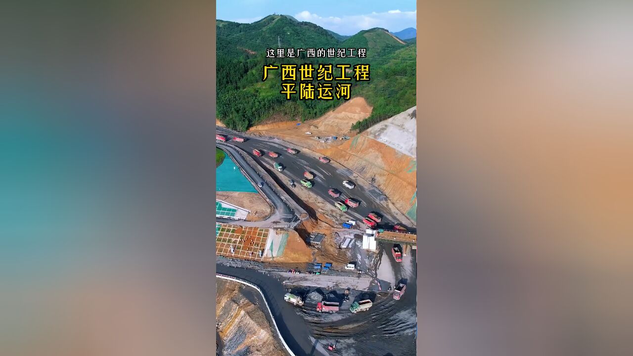 基建奇迹:广西平陆运河,新中国第一条超级运河