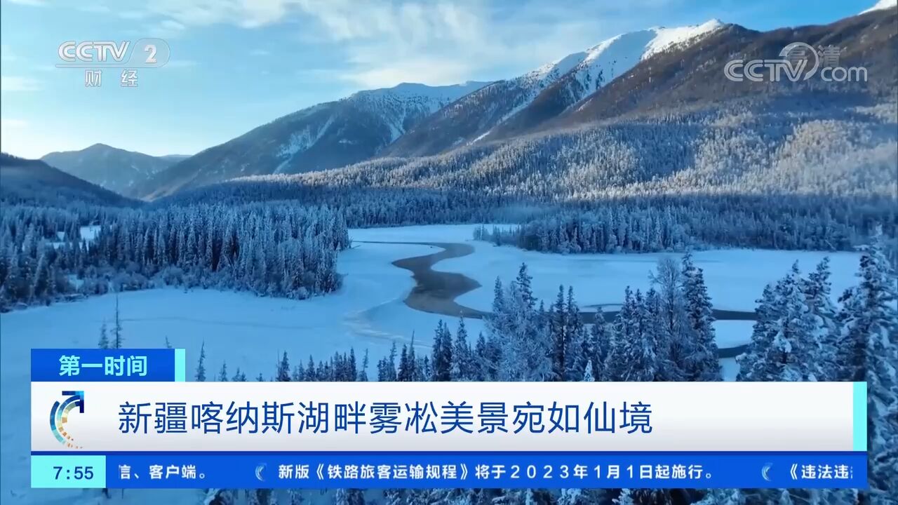 新疆喀纳斯湖畔雾凇美景,宛如仙境