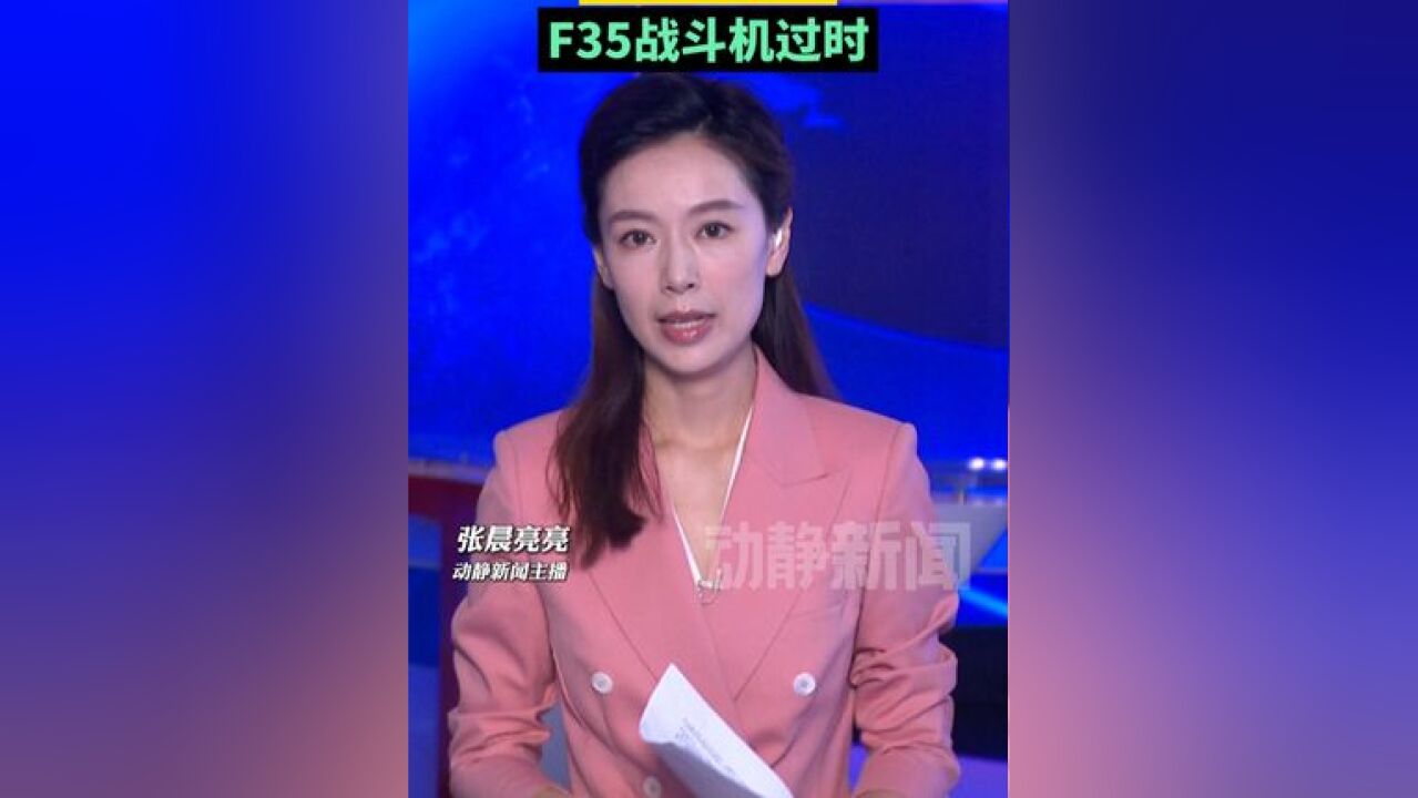 马斯克批评F35战斗机过时