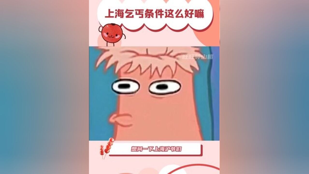 一是分不清谁是乞丐