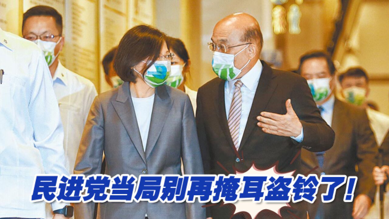 怕“抖音一响,网军白养”?民进党当局别再掩耳盗铃了!