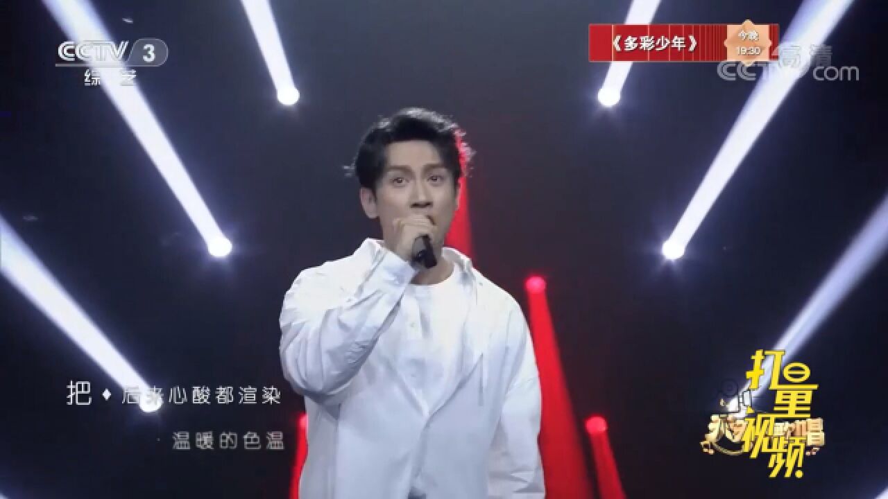 于雷演唱《光的剧本》,伤感动人,句句扎心