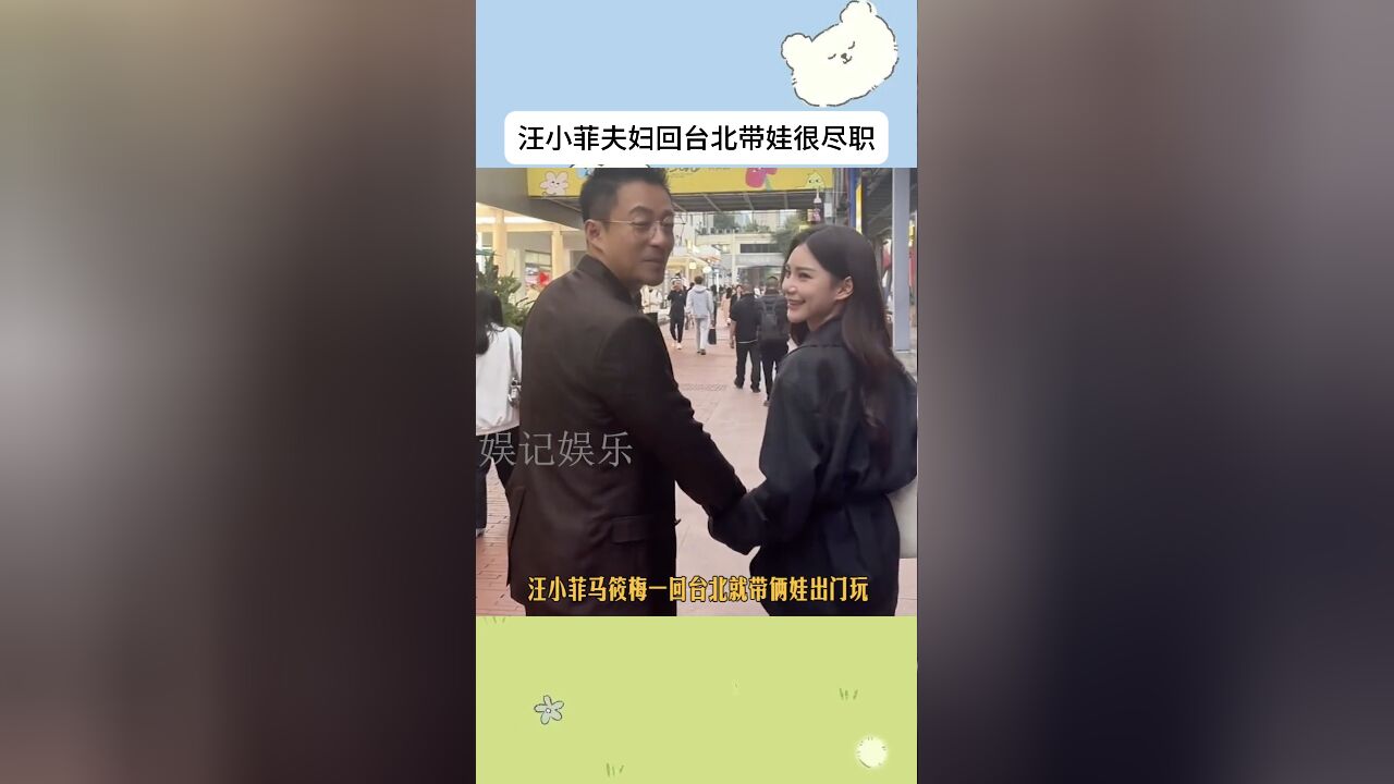 汪小菲夫妇回台北带娃很尽职,马筱梅回应网友很真诚