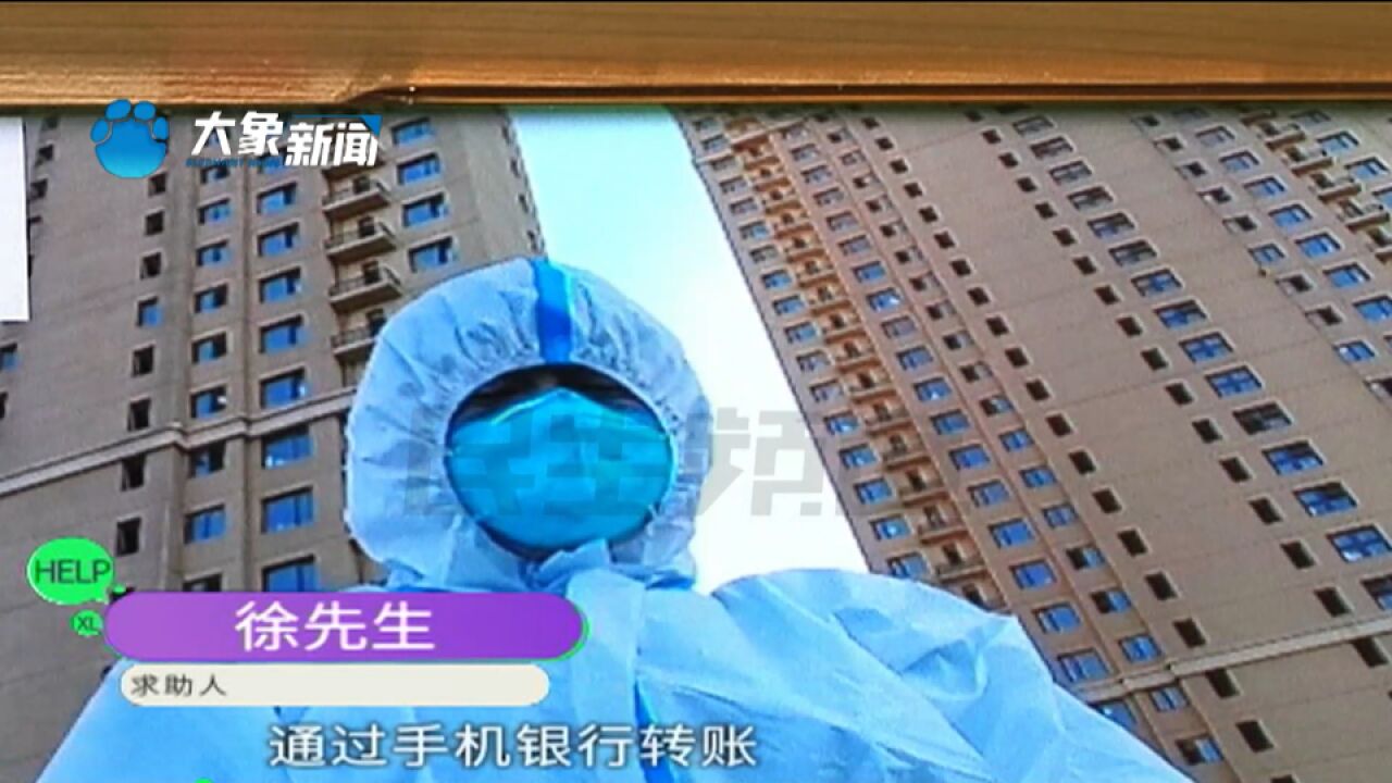 河南郑州:男子借钱给朋友,转账时不慎错转他人7400元