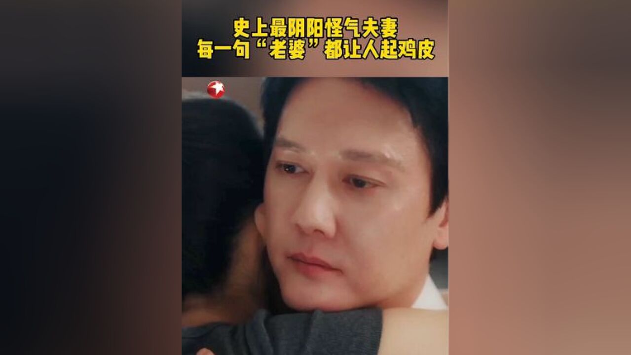 丈夫要二胎,只为困住妻子?