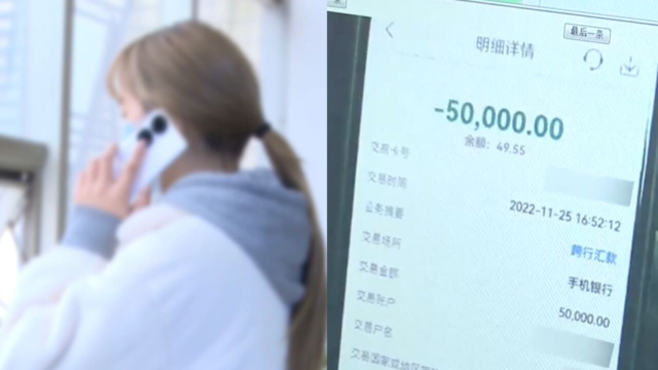 女子接到“银保监会”电话,被告知利率违规,7小时内贷款65万转给骗子