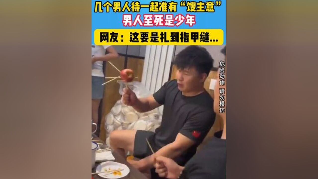 男人至死是少年