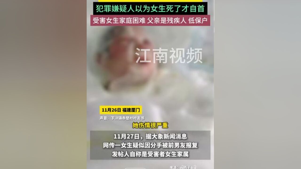 男子疑因报复绑架前女友,泼开水致其三级烫伤,“他以为女生死了才投案”