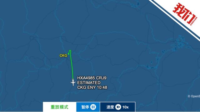 重庆至延安一航班出现通讯故障 现已安全备降