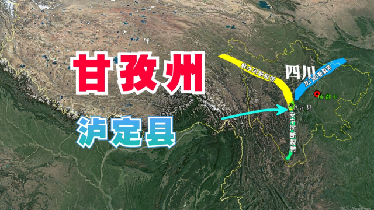 四川省甘孜州和泸定县,地理环境如何,三维地图一探究竟