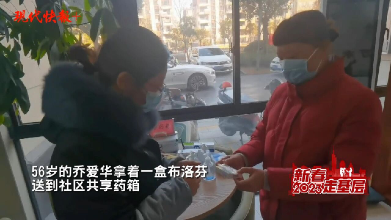 新春走基层丨一场暖心的双向奔赴,泰州800多个“共享药箱”传递邻里温度