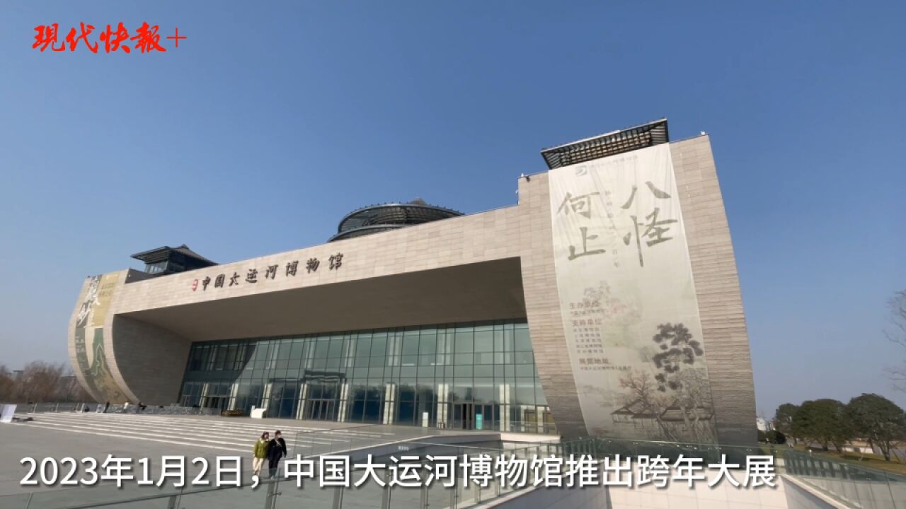 汇聚运河城市丹青之意,“何止八怪——扬州绘画三百年”开展