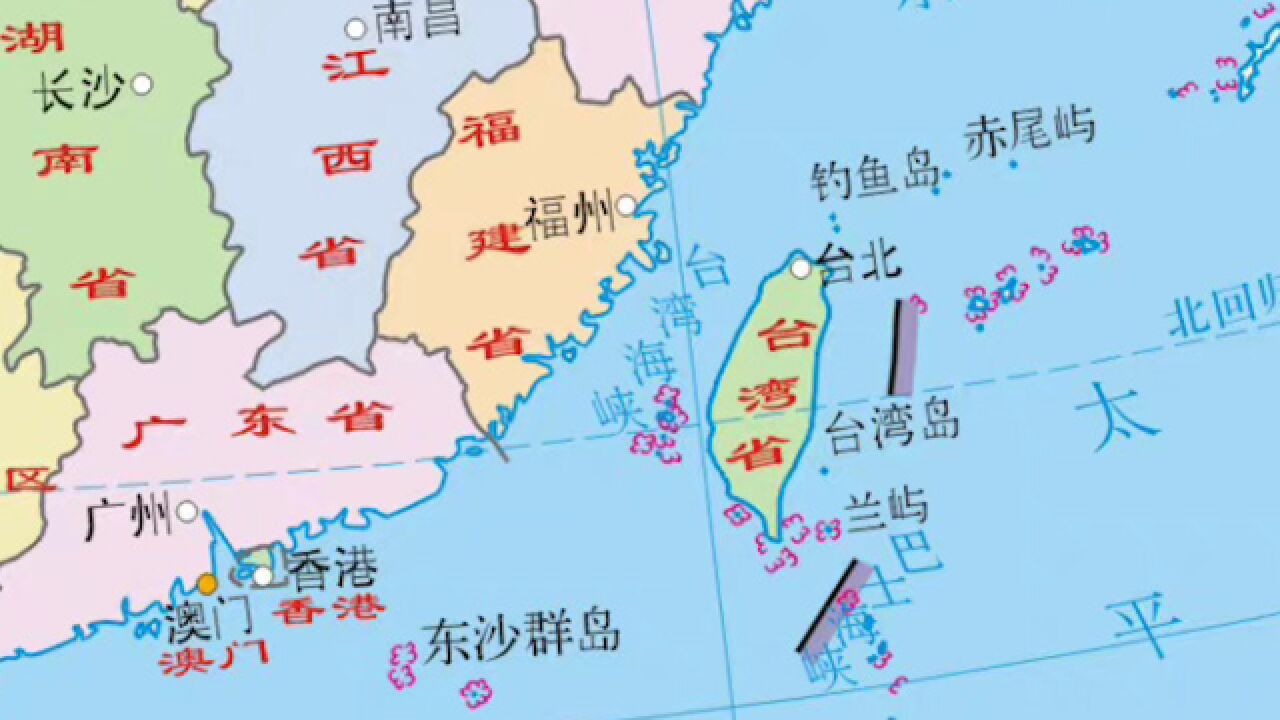 明确!台湾省地图规范发布:按省级表示且应绘钓鱼岛、赤尾屿