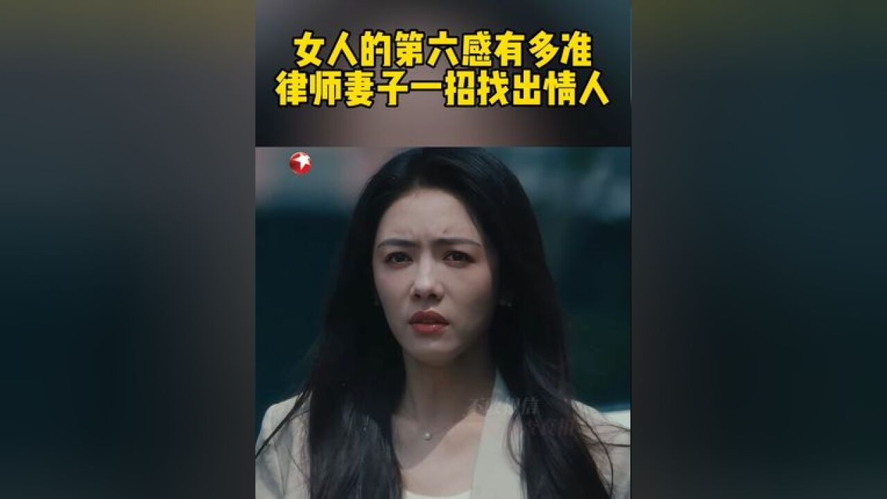 妻子发现丈夫与女同事举止亲密,一招炸出丈夫情人