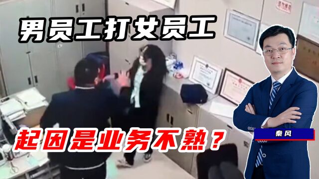 上海邮政男员工殴打女员工,工作中出现的矛盾,应用合理方式解决