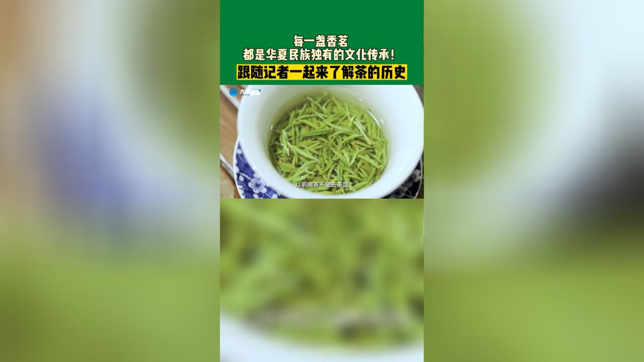 每一盏香茗 都是华夏民族独有的文化传承!