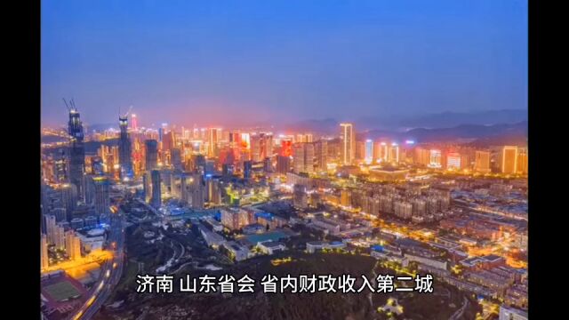 2023年12月济南各地财政表现,历下和历城依然位居前列!