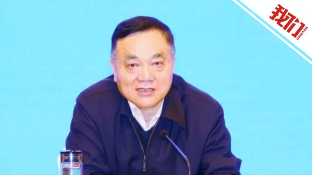 江苏省人大常委会原副主任刘捍东被查