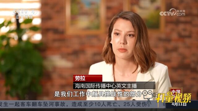 海南自贸港里的外国人,来自南非的英文女主播劳拉