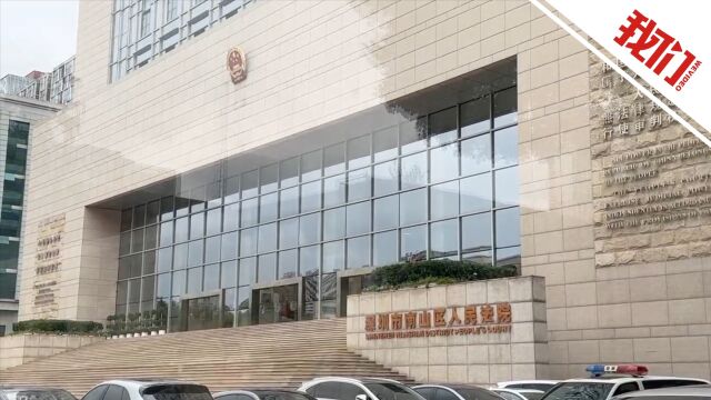 孙卓和符建涛被拐案在深圳开庭 案件未当庭宣判