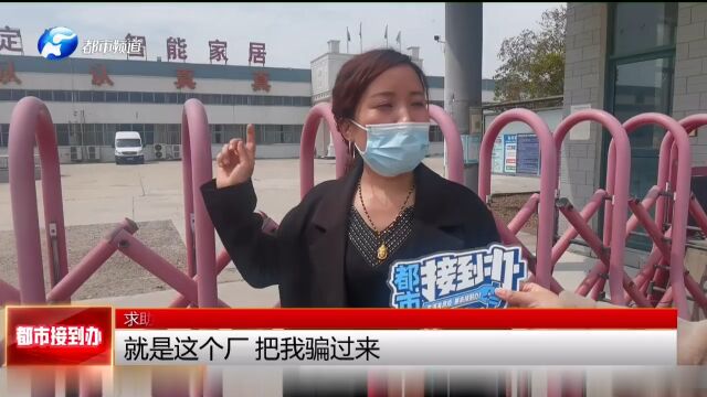 女子找装修公司装修:交钱一分钟,承诺一纸空