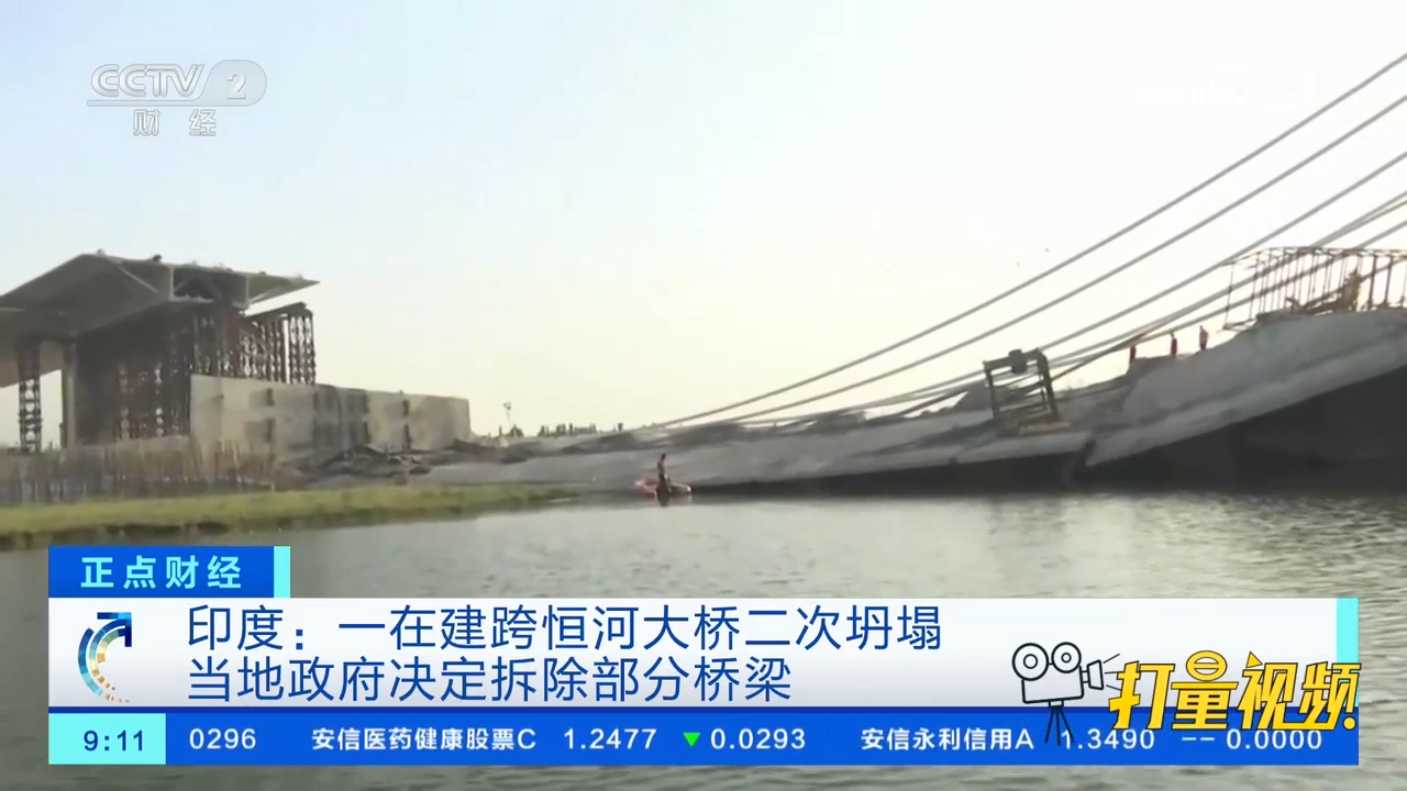 建设大桥倒塌后续 f1471045qxm_hz.jpg