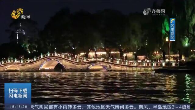 打卡!趵突泉公园夜间开放延至21:00,游船新增航线可直达超然楼