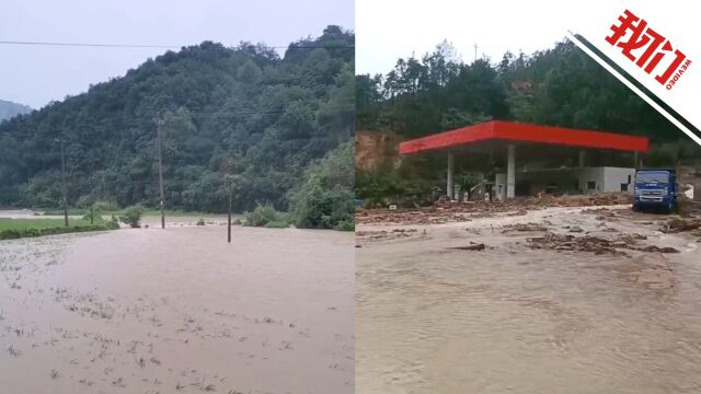 福建南平遭遇强降雨:河水漫过桥面农田被淹 有加油站遭泥石流袭击