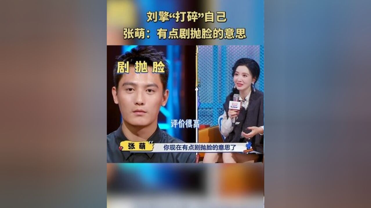 打碎自己又一次突破自我出演“陈让”,获 认可“剧抛脸”,连 都夸赞会调动搭档情绪