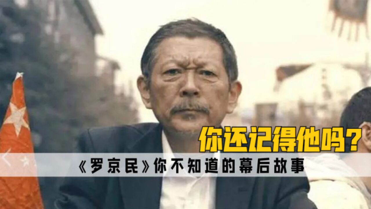 谁能想到老戏骨罗京民唱起歌来,一点也不输专业的