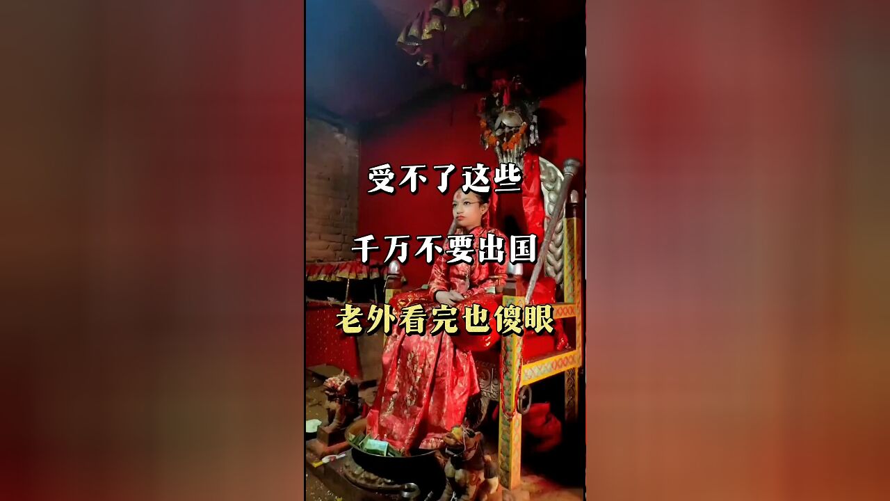 出境游必备知识:无法忍受这些不便?请三思而后行!