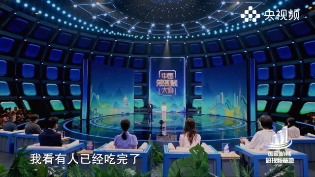 在“农漂女青年”手里,食材全程“自助变熟”?看中国短视频大会