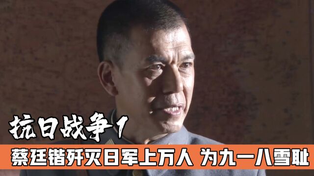 一二八淞沪抗战,粤军为九一八雪耻,以弱胜强歼灭日军上万人