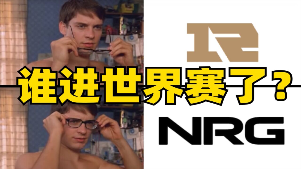 C9三连冠失败NRG加盟北美两个月逆袭夺冠!诡术妖猪回来了