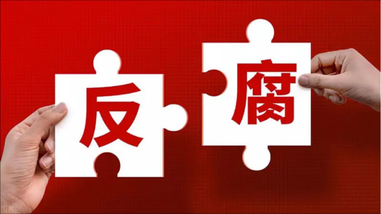 今年有百位医院领导被查,中纪委曾曝:一台仪器院长拿1600万回扣