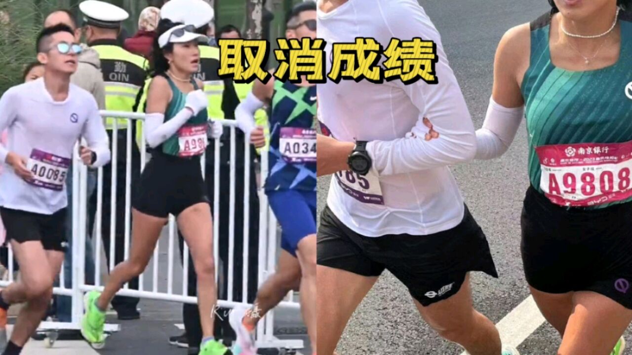 南京马拉松获奖者遭举报!官方发布处罚公告,取消该选手名次奖励